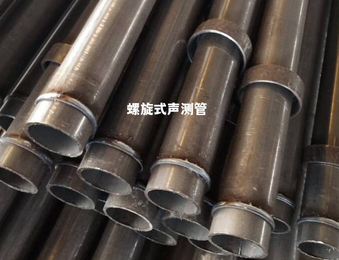 重庆螺旋式声测管
